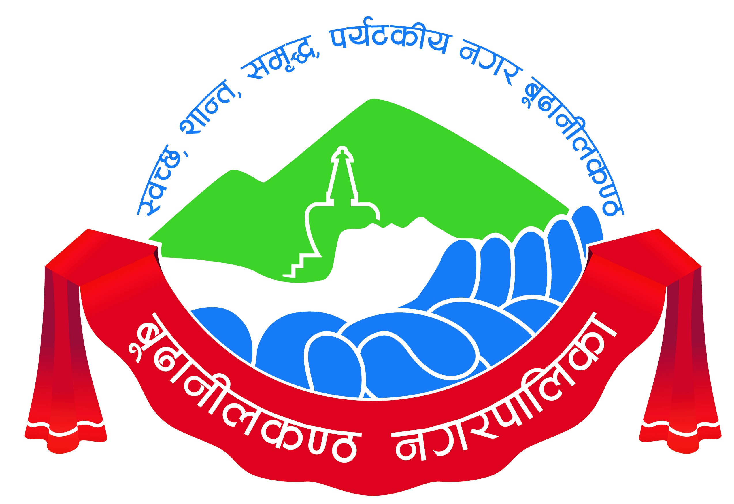 Local Government Logo